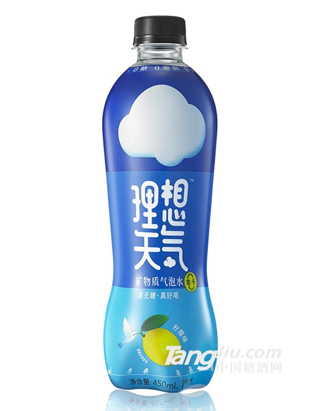 理想天氣·礦物質(zhì)氣泡水檸檬味450ml