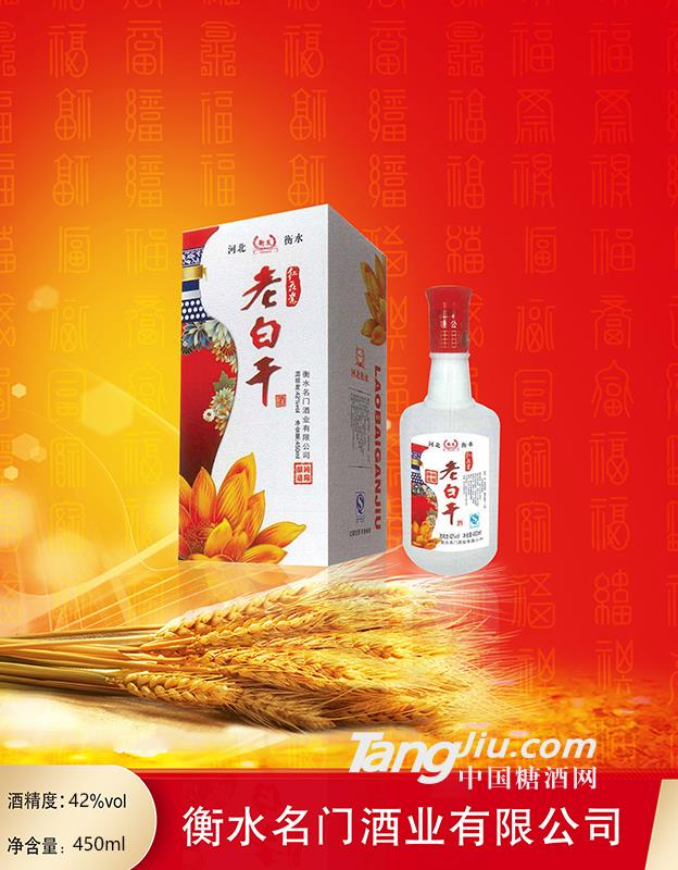 42°衡發(fā)紅花瓷老白干