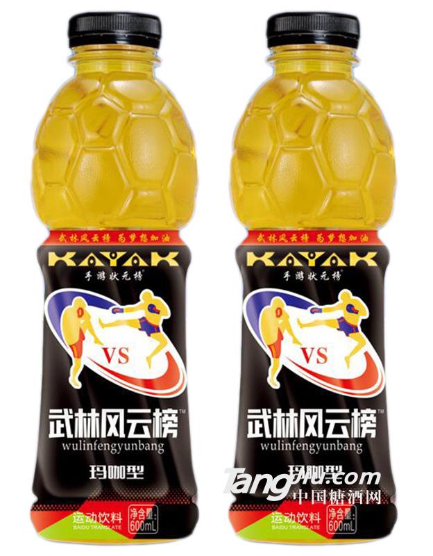 武林風(fēng)云榜維生素運動飲料600ml