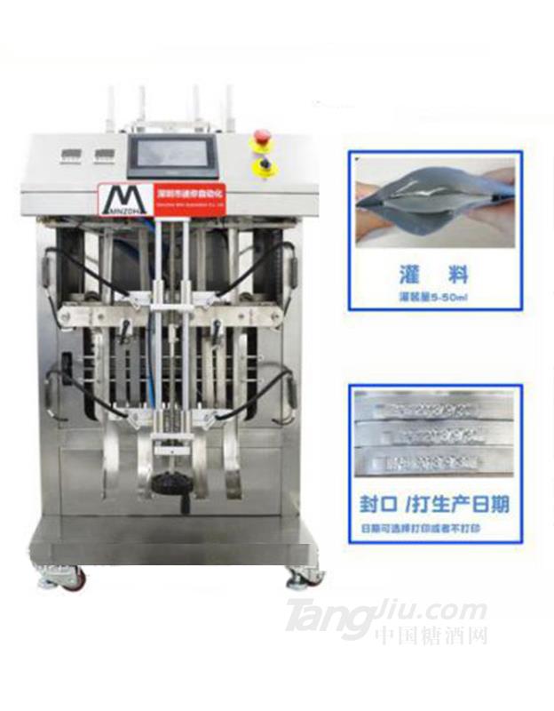 全自動雙頭面膜灌裝封口機