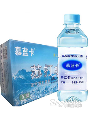 慕藍(lán)卡蘇打水無(wú)糖375ml