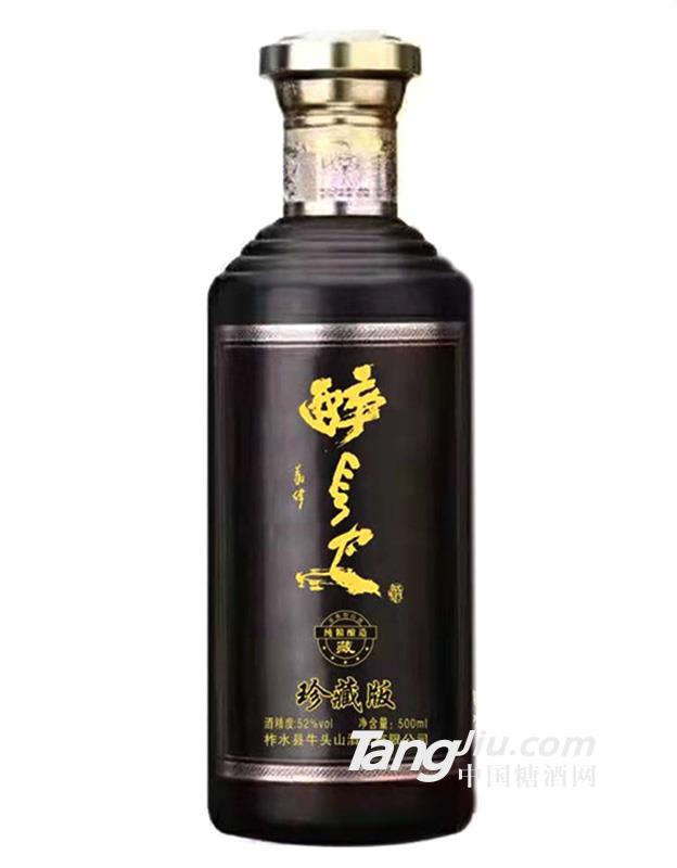 52°醉長安（珍藏）單瓶-500ml-全國招商