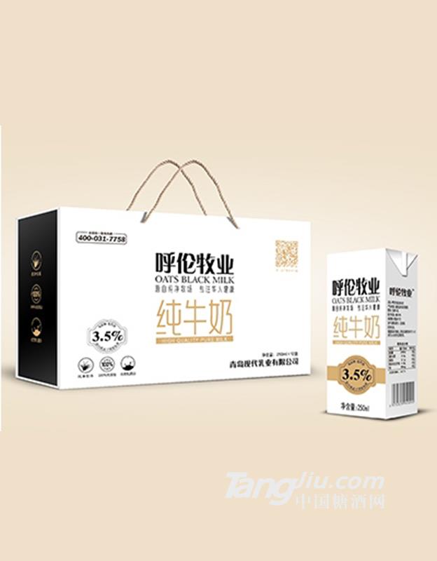 呼倫牧業(yè)純牛奶木盒250mlx12盒