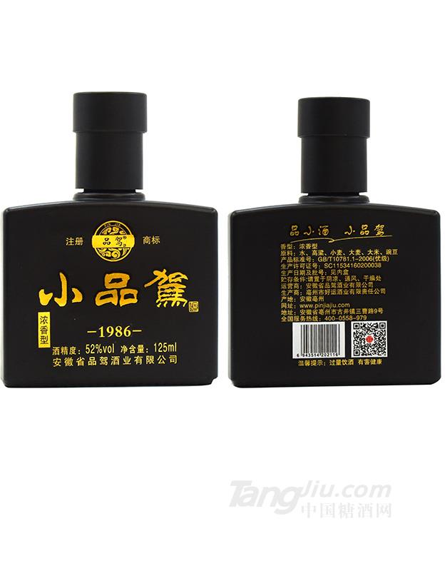 52°小品駕-125ml-火熱代理