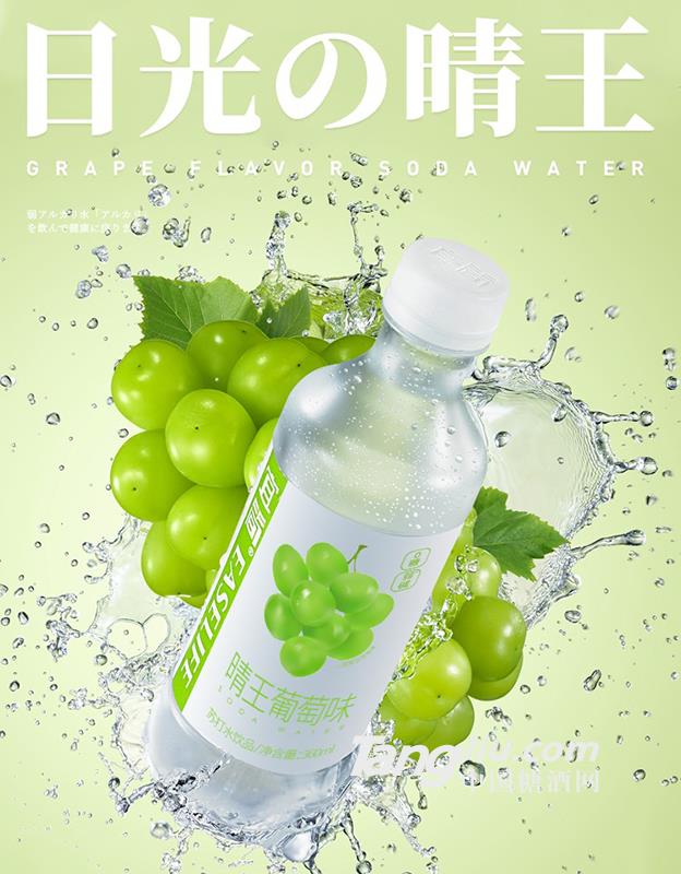 宜簡·晴王葡萄味蘇打水360ml