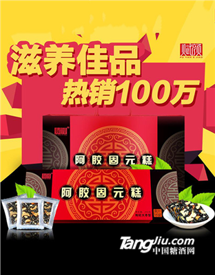 賦顏阿膠固元糕250g