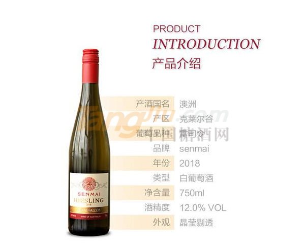 RIESLING雷司令葡萄酒1.png