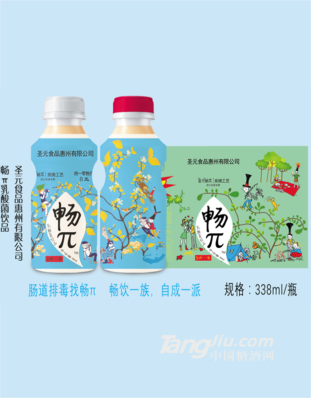 暢π乳酸菌，青春情懷版