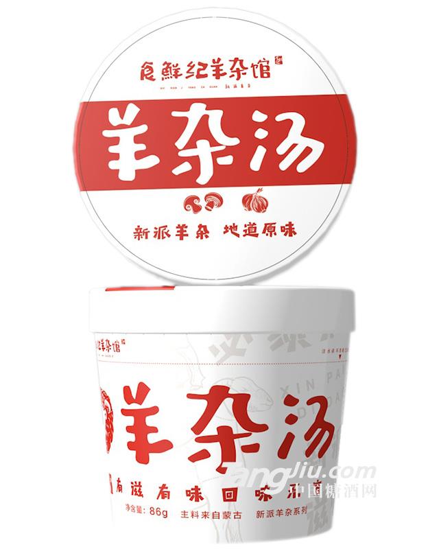 食鮮紀羊雜湯（原味）125g