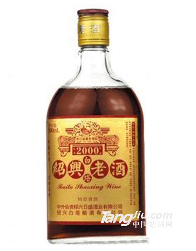 白塔紹興老酒紅標(biāo)