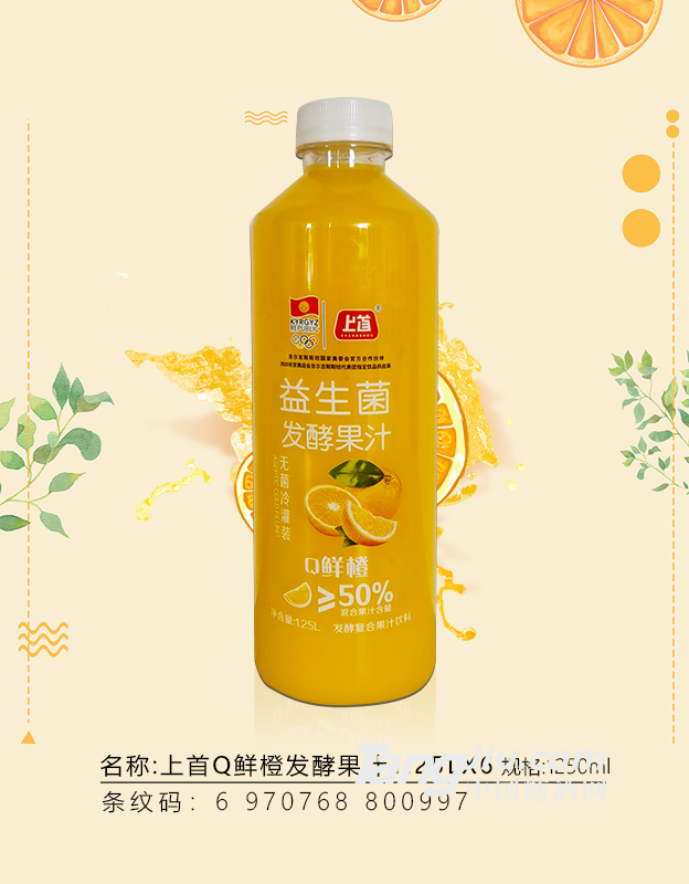 益生菌鮮橙汁1.25L