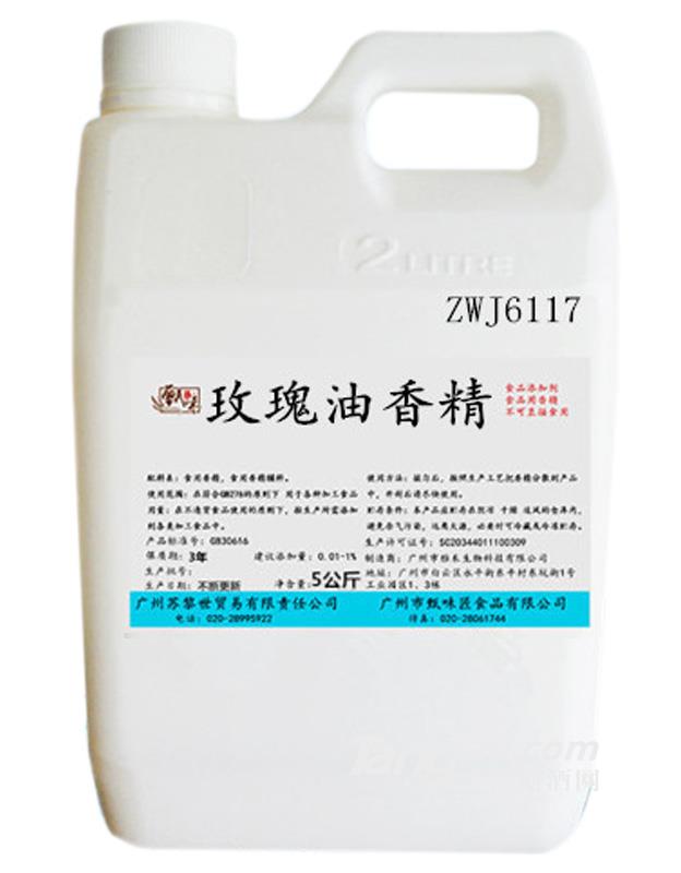 玫瑰油香精-5kg