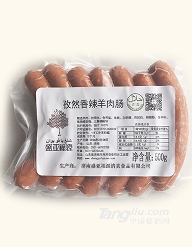 盛亞福源孜然香辣羊肉腸500g