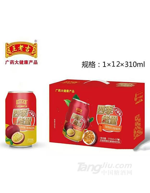 王老吉百香果維生素飲料310MLx12罐