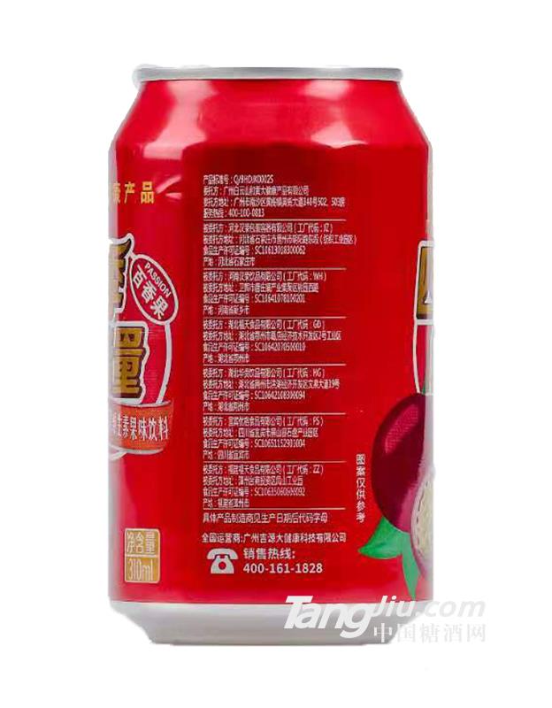 王老吉百香果維生素飲料