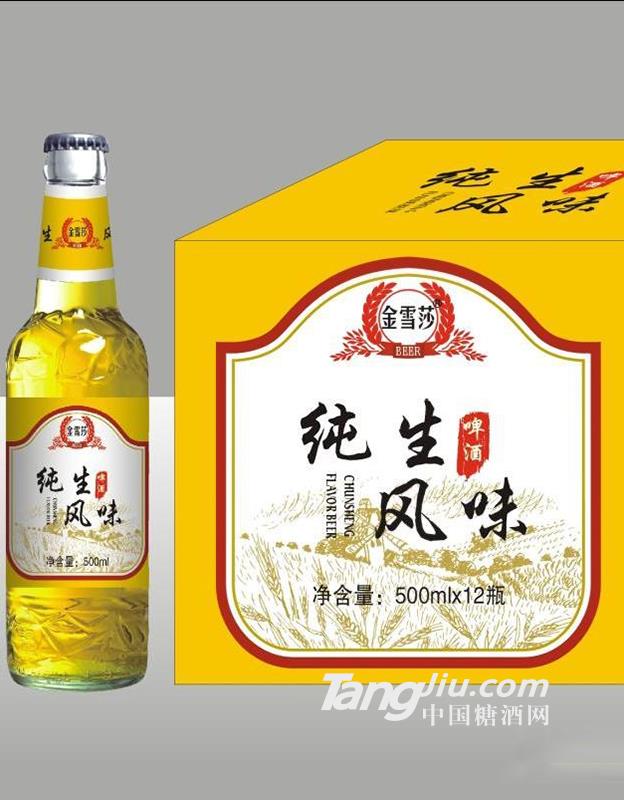 金雪莎純生風(fēng)味啤酒