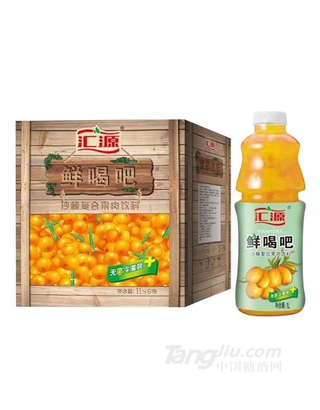 匯源鮮喝吧沙棘復合果汁飲料1Lx6瓶