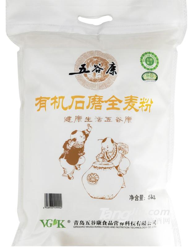 五谷康有機(jī)石磨全麥5kg