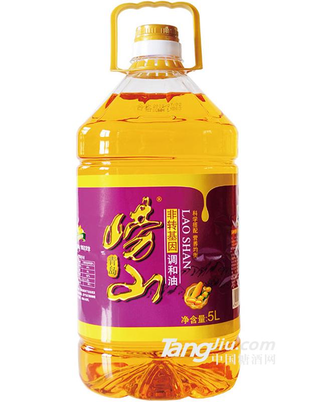 嶗山非轉(zhuǎn)基因調(diào)和油 5L