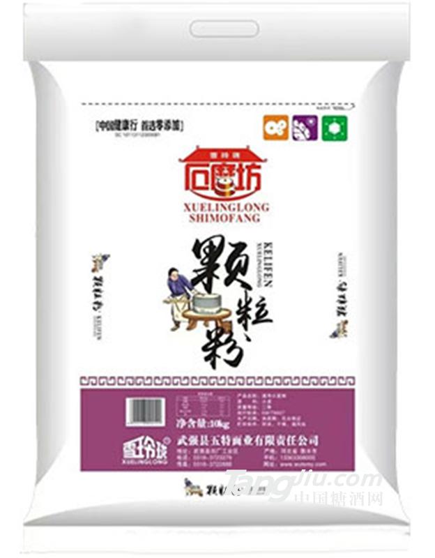 石磨坊顆粒粉10kg