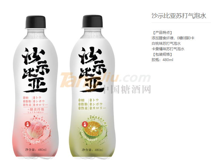 沙示比亞蘇打氣泡水480ml (2).png