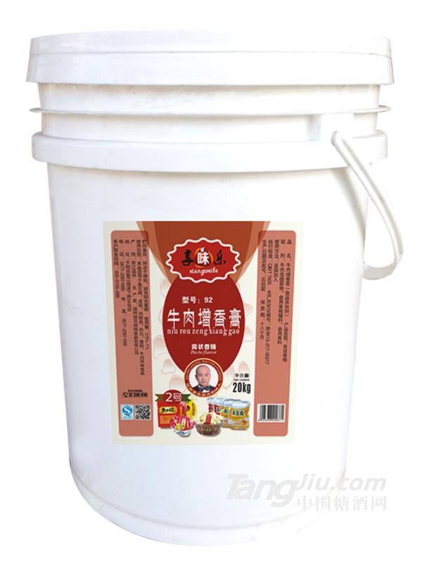 牛肉增香膏-20kg