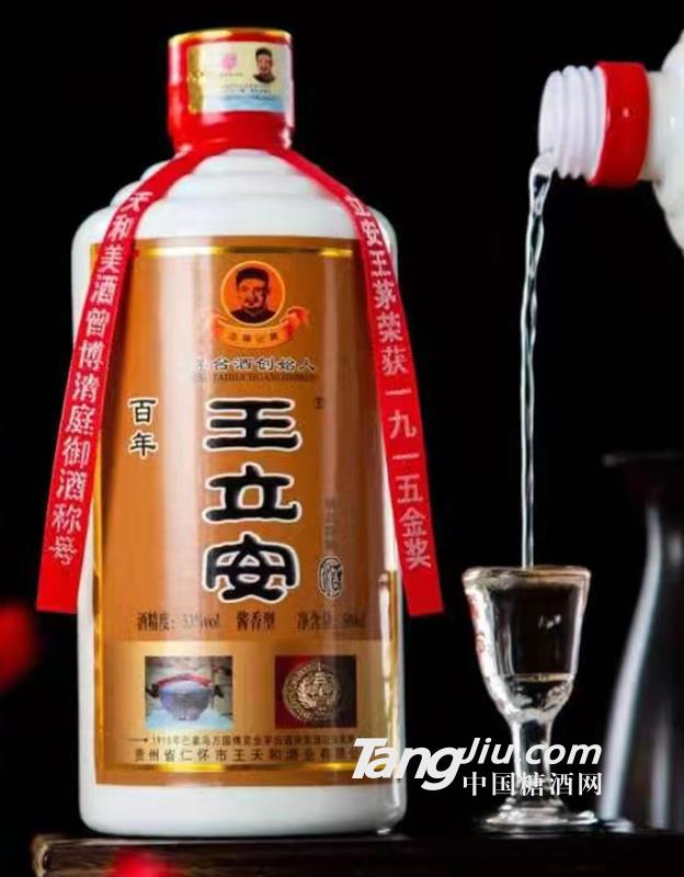 百年王立安精品陳釀酒