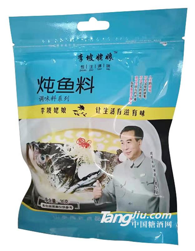 李坡姥娘燉魚料35g