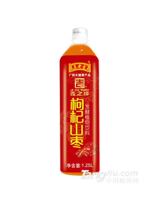 王老吉枸杞山棗發(fā)酵植物飲料1.25L