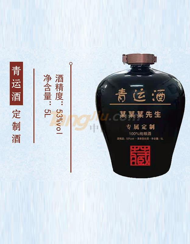 青運酒定制酒5L產(chǎn)品介紹.jpg