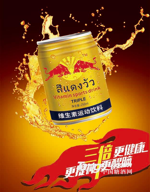 維生素運動飲料 