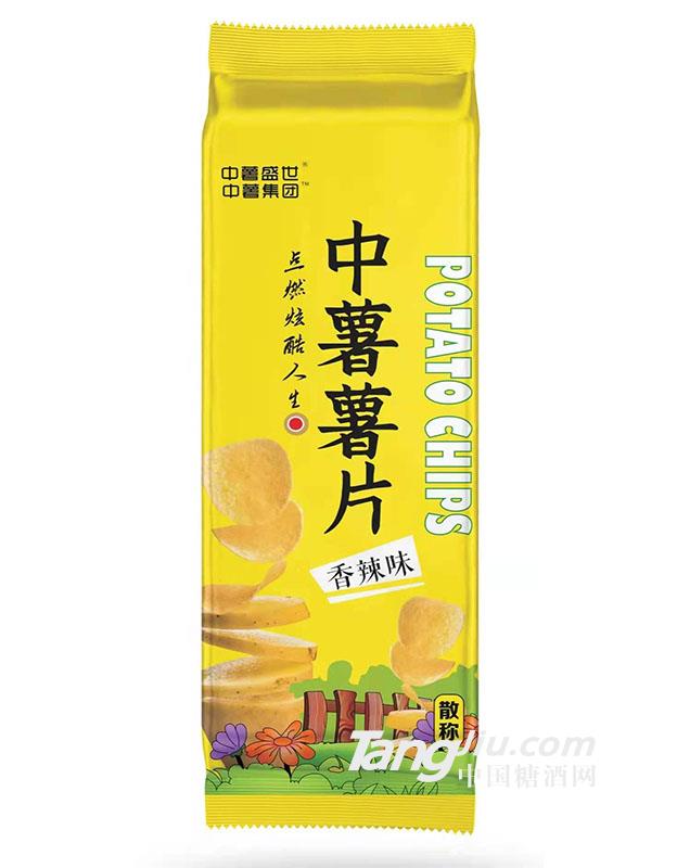 中薯集團(tuán) 稱重薯片 香辣味2021供應(yīng)