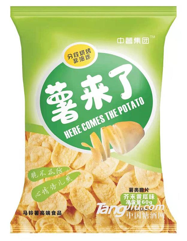 中薯集團(tuán) 60g鮮切薯片 芥末黃瓜味2021