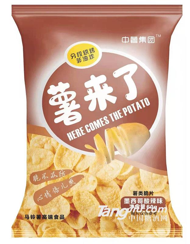 中薯集團(tuán) 60g鮮切薯片 酸辣味2021