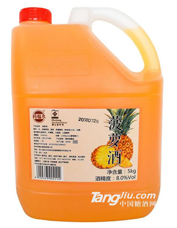 同福永大桶裝菠蘿酒5kg