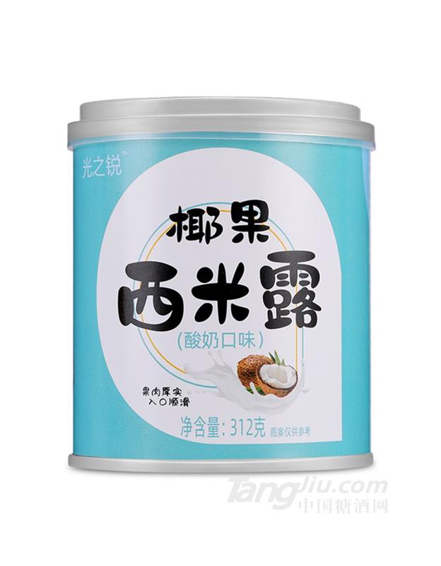 光之銳椰果西米露酸奶味312g