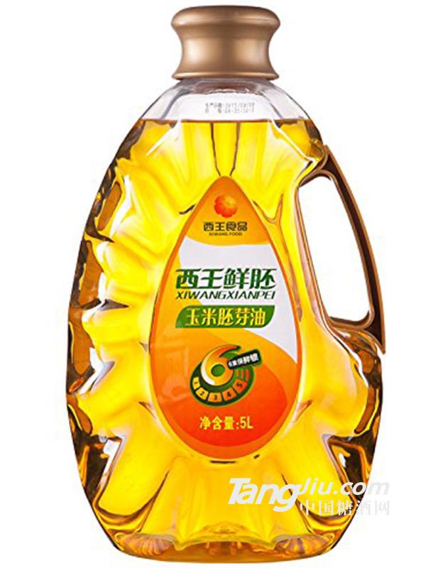 西王鮮胚 玉米胚芽油 5L