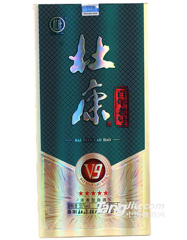 杜康酒百年老號(hào)（V9）酒盒裝