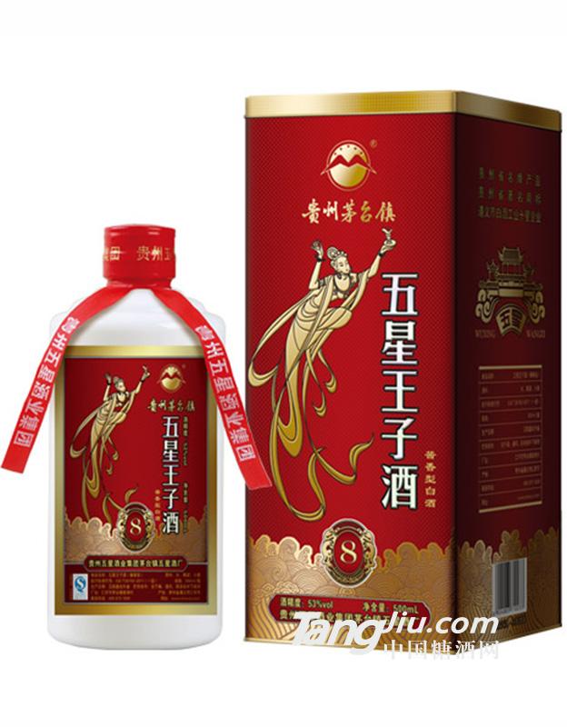 53度 貴州茅臺 五星王子酒 500ml