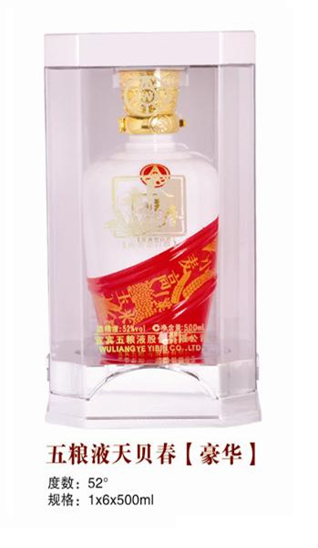 五糧液天貝春豪華 濃香型白酒 52度 批發(fā)