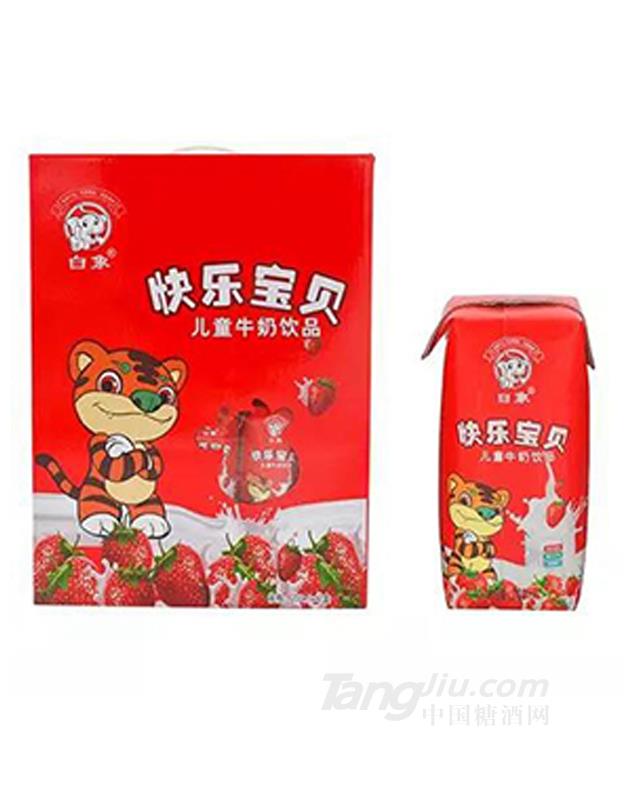 快樂(lè)寶貝兒童牛奶飲品