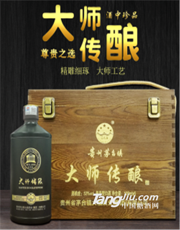 大福酒廠大師傳釀茅臺(tái)鎮(zhèn)醬香酒