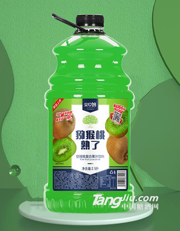 眾口妙·獼猴桃熟了果汁飲料2.5L