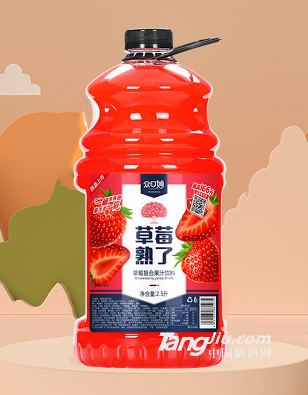 眾口妙·草莓熟了果汁飲料2.5L