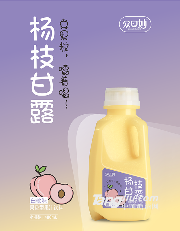 眾口妙·楊枝甘露白桃味480ml