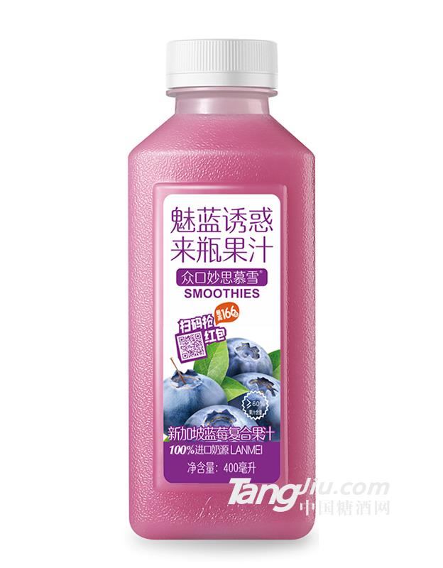 眾口妙·思慕雪新加坡藍莓復合果汁400ml