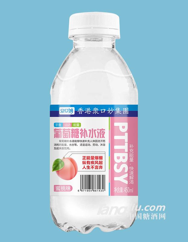 眾口妙葡萄糖補水液蜜桃味450ml