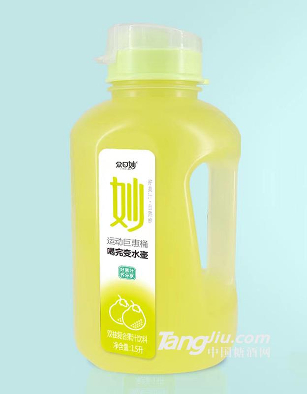 眾口妙·雙柚復合果汁飲料1.5L