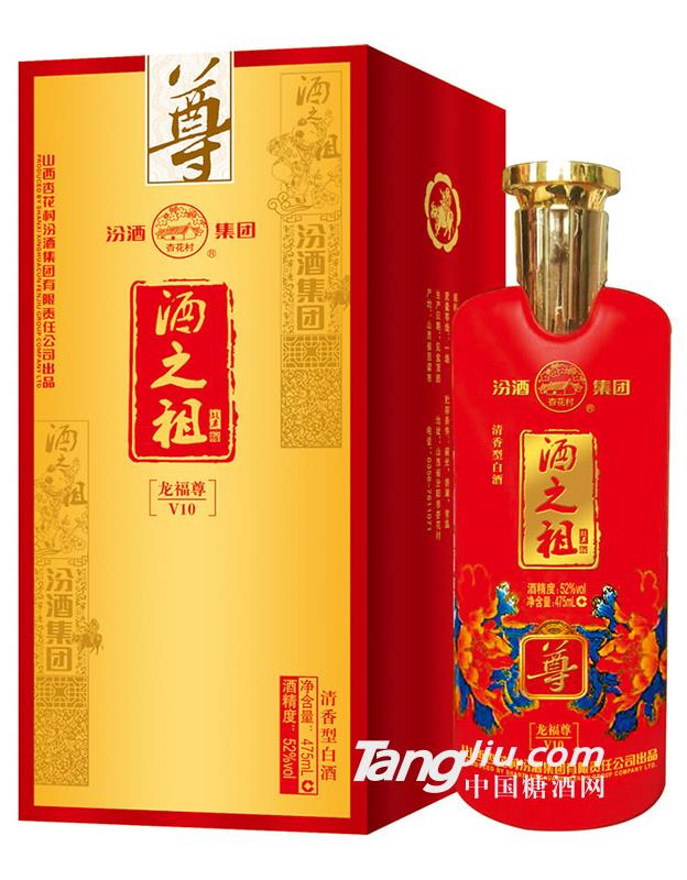 汾酒酒之祖【龍福尊V10】52度清香型白酒-475ml