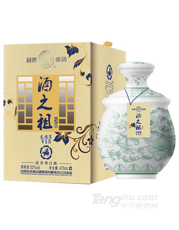 汾酒酒之祖【龍福尊V15】52度清香型白酒（青花）-475ml